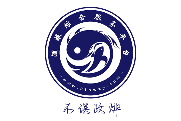 团队/协议/康养旅居